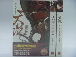 天下文化 自成一派: 只此一家, 別無分號 張曼娟  繁中全新 【普克斯閱讀網】 歷史價格詳細信息