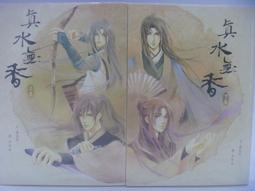 【水月】森系伴郎伴娘胸花新郎新娘結婚胸針宴會綠色手腕花兄弟團姐妹團 歷史價格詳細信息