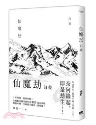 <建宏>魔法學園(4)白銀面具 9789573333777 歷史價格詳細信息