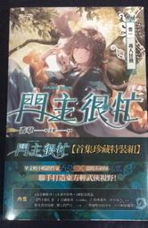 【蓋亞】尋秦記 1-8 (新編完整版/8冊合售) 歷史價格詳細信息