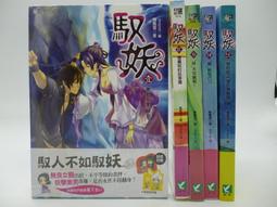 【月界1S】薰衣草－偶像劇小說．初版．自有書．許紹洋、陳怡蓉（絕版）_三立電視_台視文化_原價199〖言情小說〗CTG 歷史價格詳細信息