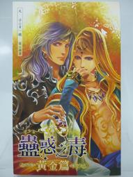 【月界二手書店2】天地明環：卷22－自有書．附人物卡（初版一刷）_黃易_蓋亞出版_原價220　〖武俠小說〗CQL 歷史價格詳細信息