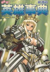 【三日書店】黃泉委託人、紅靈、陰鬼師、鬼門關、旬婆湯（小小說）全五冊合售｜薔薇｜明日｜無劃記破損 邊側泛黃｜2211 歷史價格詳細信息