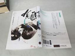 《奇幻基地》有匪1少年遊(全1冊)Priest【頭大大-武俠小說】十07◎BO4 歷史價格詳細信息