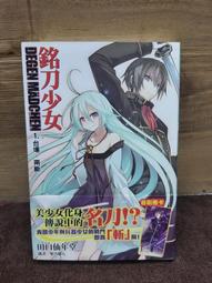 【二手書輕小說】刀劍神域小說 1-9集( 川原 礫 台灣角川) 歷史價格詳細信息