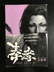 孝子[二手書_良好]3062 TAAZE讀冊生活 歷史價格詳細信息