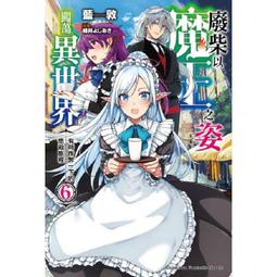 【遊戲動漫本舖】關於我在無意間被隔壁的天使變成廢柴這件事 (08) 9786263721807 歷史價格詳細信息