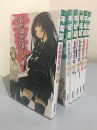 我的朋友很少 7 特裝版 附錄：番外篇小冊+圖畫卡9款 歷史價格詳細信息