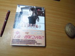 《古書堂事件手帖 ～栞子與她的奇異賓客～》ISBN:9862878002│台灣國際角川書店股份有限公司│三上延 歷史價格詳細信息