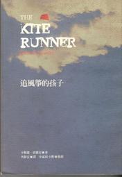 The Kite Runner: Graphic Novel《追風箏的孩子》原文圖像小說 Khaled Hosseini 歷史價格詳細信息
