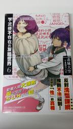 知飾家/AA/未拆封/小說/天魔黑兔 2 月亮升起的午休時間/鏡貴也/台灣角川 歷史價格詳細信息