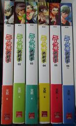 全套小說 一直被當成無能的魔導師其實是世界最強，卻因遭到幽禁而毫無自覺(1~3) 附書套 東立繁體中文 現貨全新未拆 歷史價格詳細信息