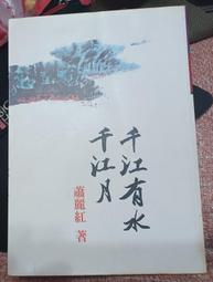 ╭★㊣ 二手暢銷書 - 九把刀Giddens 殺手系列【風華絕代的正義】歐陽盆栽 領銜主演 特價 $99 ㊣★╮ 歷史價格詳細信息