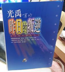 {就是愛二手} 下流秘密俱樂部 梅格 嘉迪 [史蒂芬 金、傑佛瑞 迪佛 一同盛讚！] 原價350元 歷史價格詳細信息
