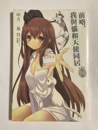前略。初戀的女孩，死而復生了。(作者：天澤夏月)<啃書> 歷史價格詳細信息