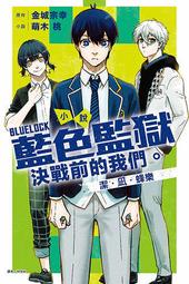 現貨 東立 輕小說 我的網紅男友 現正婚危中 外傳小說 漫博 會場限定版 作者：碰碰俺爺 歷史價格詳細信息