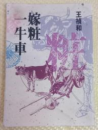 嫁妝甘蔗竹掃組 甘蔗竹青組 甘蔗 青竹掃組 女方訂婚用品 結婚用品【皇家結婚百貨】 歷史價格詳細信息
