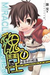 ~小創小舖~全新魂鬥士口袋書(完全版)15第十五集精彩完結篇~7-11取貨付款免運費數量有限要買要快唷! 歷史價格詳細信息