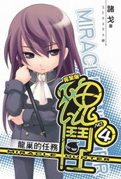 ~小創小舖~全新魂鬥士口袋書(完全版)15第十五集精彩完結篇~7-11取貨付款免運費數量有限要買要快唷! 歷史價格詳細信息