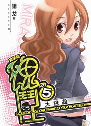 ~小創小舖~全新魂鬥士口袋書(完全版)15第十五集精彩完結篇~7-11取貨付款免運費數量有限要買要快唷! 歷史價格詳細信息