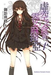 輕小說 空戰魔導士培訓生的教官 1 2 3 4 5 6 7 8 9 12 首刷 限定 諸星悠 甘味みきひろ 角川 歷史價格詳細信息