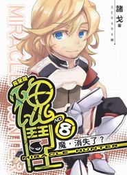 ~小創小舖~全新魂鬥士口袋書(完全版)15第十五集精彩完結篇~7-11取貨付款免運費數量有限要買要快唷! 歷史價格詳細信息