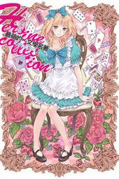 ~小創小舖~全新最萌的~文學名著女主角圖文~7-11取貨付款免運費限量特惠中唷! 價格比較,價格查詢,歷史價格詳細信息