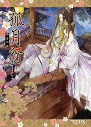 《角川》月影骨董鑑定帖(1)谷崎泉※自有書【頭大大-輕小說】十02◎CF5 歷史價格詳細信息