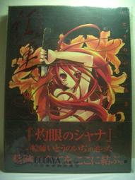 【全新】日文書 CUTEG 畫集 この中に1人、妹がいる！ (其中1個是妹妹！) 歷史價格詳細信息