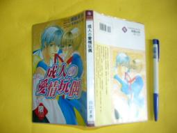 (全友二手書店~八里店) 文藝小說(本國,翻譯)~《29歲的X``mas (上+下)》2本合售│東販出版│鎌田敏夫 歷史價格詳細信息