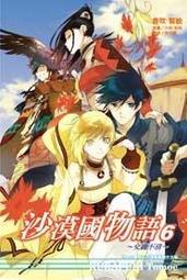 晶品屋【東立全新書】修羅場戀人! 5 (首刷附書籤) 有現貨 歷史價格詳細信息