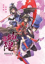 ~小創小舖~全新城隍賽米斯物語02第二集~7-11取貨付款和掛號免運費~ 歷史價格詳細信息