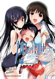 【永豐】角川小說 加速世界 1 送書套(全新包膜) 歷史價格詳細信息