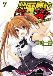 【永豐】角川小說 小惡魔學妹纏上了被女友劈腿的我 3 (全新)送書套 出版:2022/01/10 歷史價格詳細信息