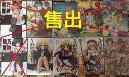 首刷【小說】幸運時刻！1-10/有沢まみず/東立出版 歷史價格詳細信息