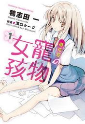 櫻花莊的寵物女孩 1-6 歷史價格詳細信息