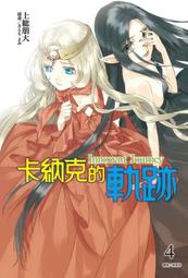 (東立首刷小說)  4 cours after 四季之後  1  (出版日:12月12號上市)現貨,直接下標即可!!! 歷史價格詳細信息