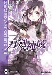 【永豐】角川小說 Sword Art Online刀劍神域 (1) 送書套(全新包膜) 歷史價格詳細信息