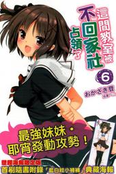 (東立首刷小說) 白銀龍王的搖籃 5 (出版日：2014/12/01日)現貨,直接下標即可!!! 歷史價格詳細信息