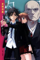 (東立首刷小說) 月花歌姬與魔技之王 4 (出版日：2015/3/5日)現貨,直接下標即可!!! 歷史價格詳細信息