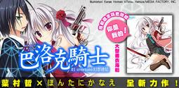 巴洛克騎士 １－４．葉村哲．東立 歷史價格詳細信息