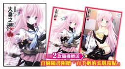 東立全新小說   [   修羅場戀人 7  (首刷限定贈品:金屬鑰匙圈)  ] 歷史價格詳細信息