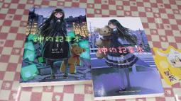 神的記事本 1 輕小說 歷史價格詳細信息