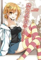 《威向》學園物語(全12冊)林賾流【頭大大-奇幻小說】十06◎BI8 歷史價格詳細信息