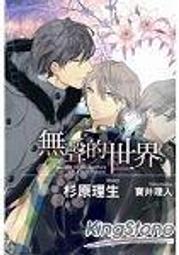 寶井理人 黑瀨 城谷 10count 壓克力立牌 歷史價格詳細信息