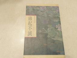《起源》ISBN:9571373869│時報出版│丹‧布朗│只看一次 歷史價格詳細信息