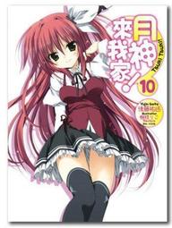 晶品屋【後藤祐迅】月神來我家10 普通版 (附書套) 東立出版 價格比較,價格查詢,歷史價格詳細信息