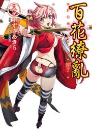 百花繚亂　真田幸村 1/8 SCALE模型　誌上販賣商品 歷史價格詳細信息