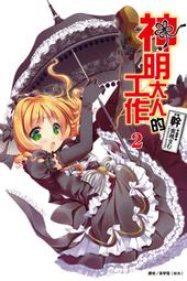 [現貨]2014 日本 人氣商品 CHACO 太陽能隨身型蓄電充電器 環保高效能 IPHONE 行動電源 歷史價格詳細信息