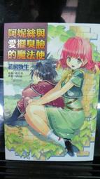 【愛與魔法】DVD彩色光盤 歷史價格詳細信息